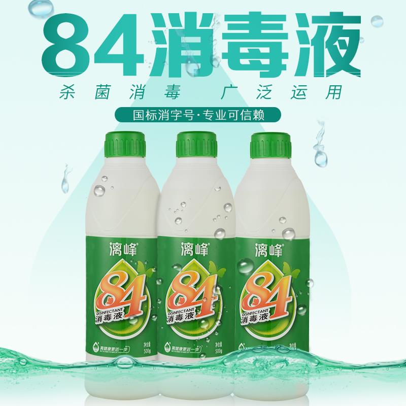 漓峰消毒與您探尋：84消毒液的正確打開方式