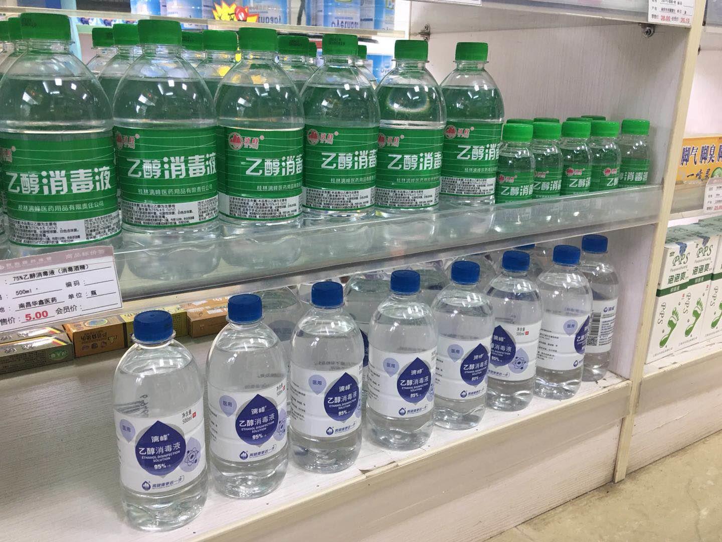 漓峰分享-75%醫(yī)用酒精的家庭健康妙用！